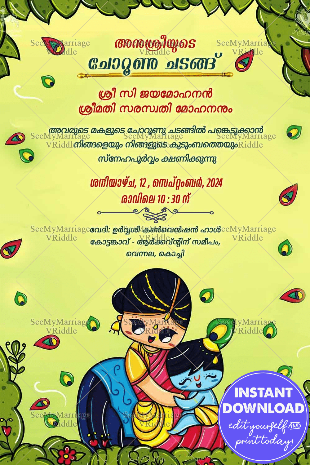 Choroonu Malayalam Annaprashan Invitation Card Cute Mom And Baby Cartoon