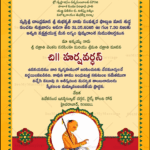 Traditional Telugu Upanayan Invitation Video Auspicious Yellow Border