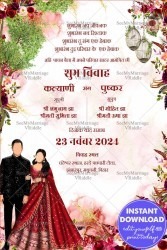 Modern Bhojpuri Wedding Invitation Card Red Floral