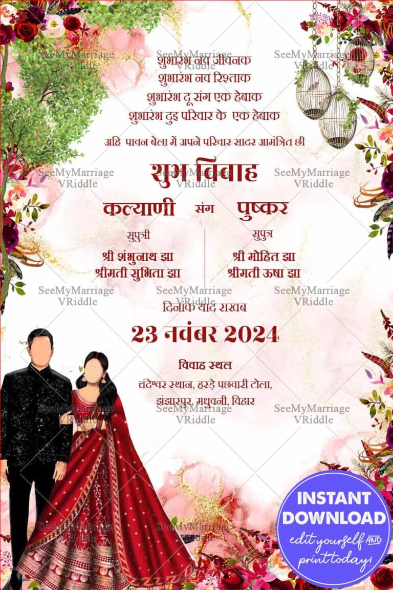 Modern Bhojpuri Wedding Invitation Card Red Floral
