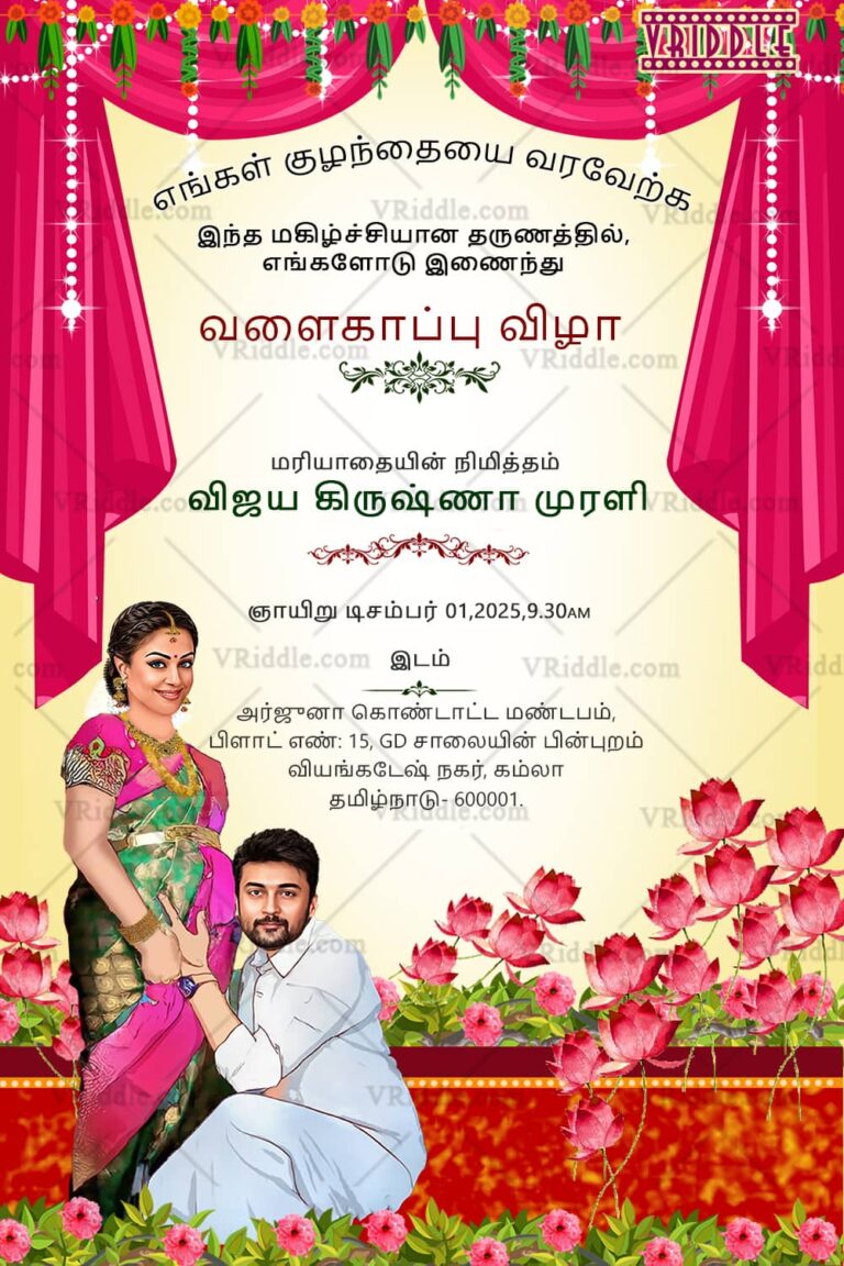 Lotus Flower Tamil Baby Shower Invitation with Caricatures of Parents to be
