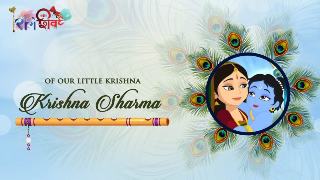 Krishna Theme Jalwa and Kuan Puja Invitation Video in Blue