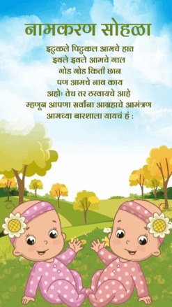 Twins Namkaran Invitation in Marathi