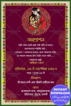Traditional Bengali Annaprashan Invitation with mother and child