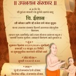 A Scroll Style Invitation Marathi Card For Upanayanam Ceremony