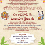 Enchanting Traditional Telugu Wedding Invitation with cream color base