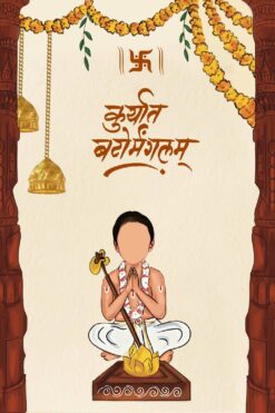 A Sacred Marathi Upanayanam Invitation with boy and family caricatures