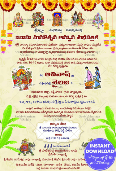 Traditional-Telugu-Wedding-Card-cream-invitation