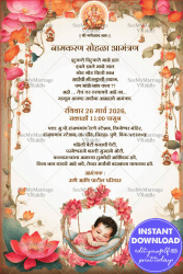 Blossoming-Joy-Marathi-Naming-Ceremony-Invitation-with-Lotus-Sleeping Baby