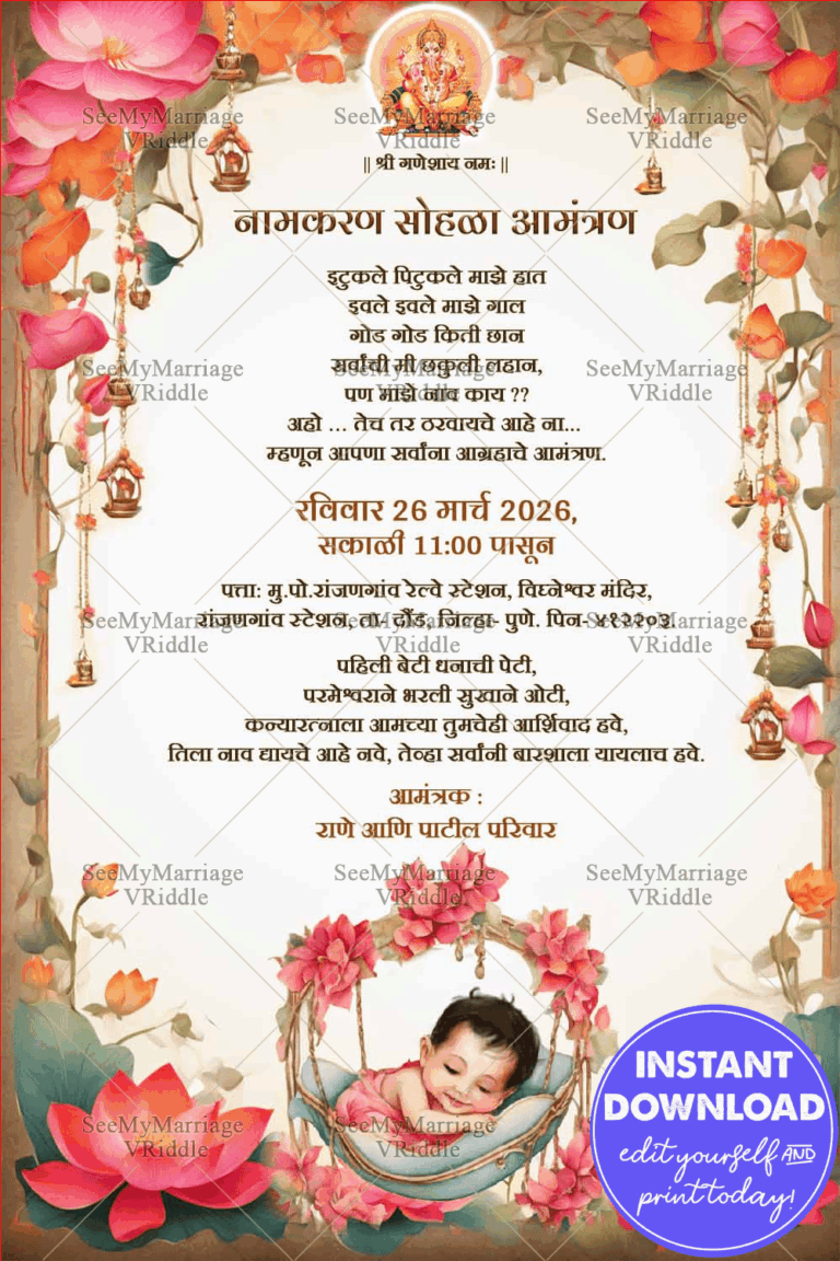 Marathi Naming Ceremony Invitation Blossoming Sleeping Baby and lotus flowers