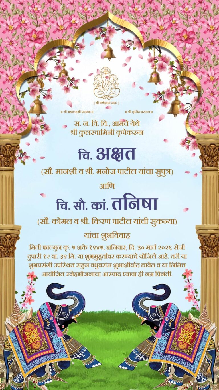 Blue and Pink  - Marathi Wedding Invitation with elephants - Sangeeth and Wedding events