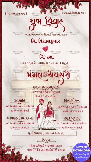 Gujarati Wedding Invitation-white-red-caricature-couple-floral