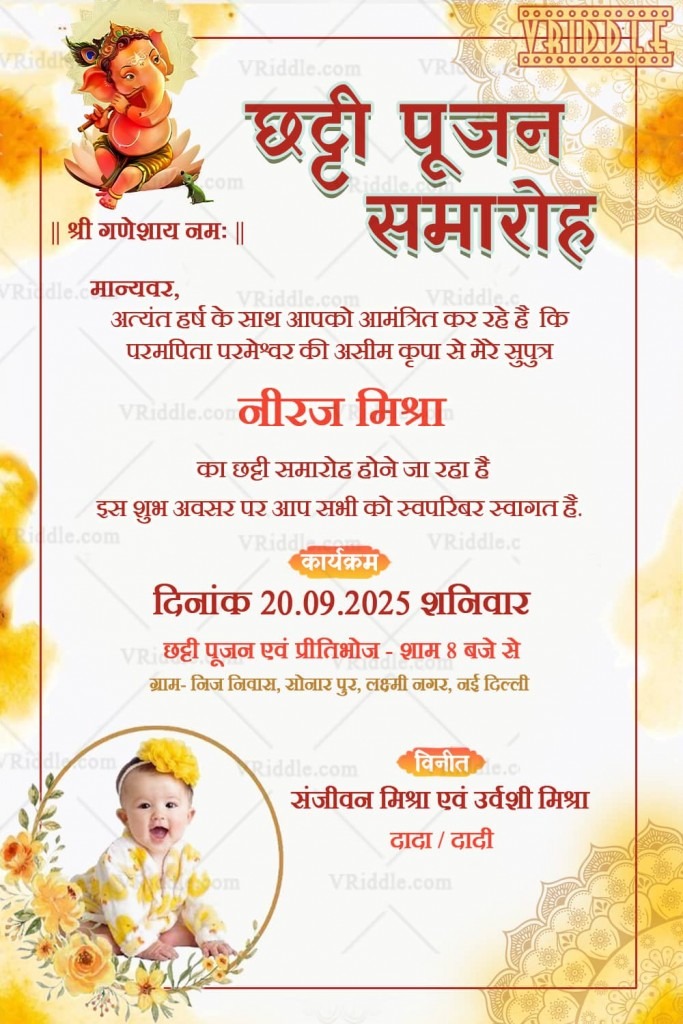 Make Naming Ceremony, Namakaran Samskar, Cradle Ceremony Invitations ...