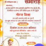 Hindi Naming Ceremony and Chatti Poojan Invitation with add photo of baby