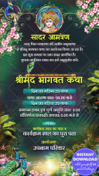 Peacock-theme-Shrimad-Bhagwat-Katha-invitation-card-hindi