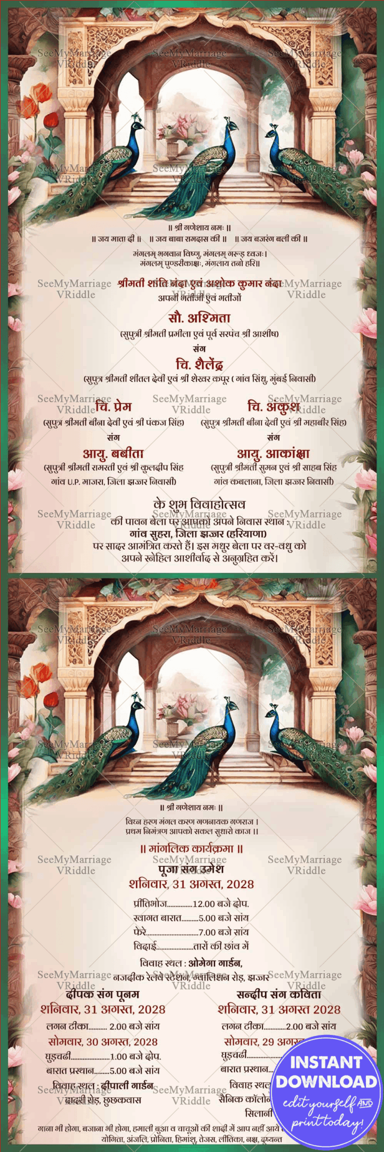 An Ornate Wedding Invitation in Hindi with Peacocks, lush greens and majestic purples