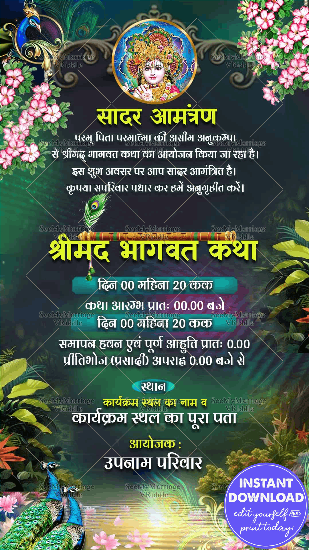 Shrimad Bhagwat Katha invitation card in hindi