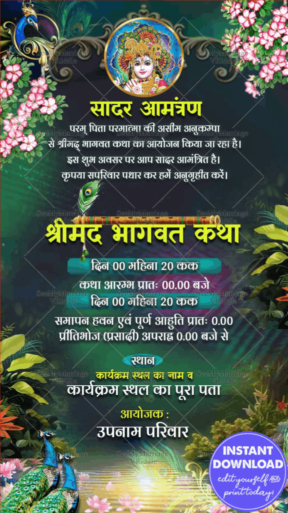 Shrimad Bhagwat Katha invitation card in hindi