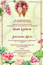 Simple Lotus Theme Marathi Wedding Card With Cartoon Couple