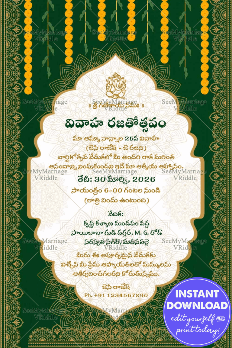 Green and Gold Vivaaha Rajathotsavam invitation, Silver Anniversary