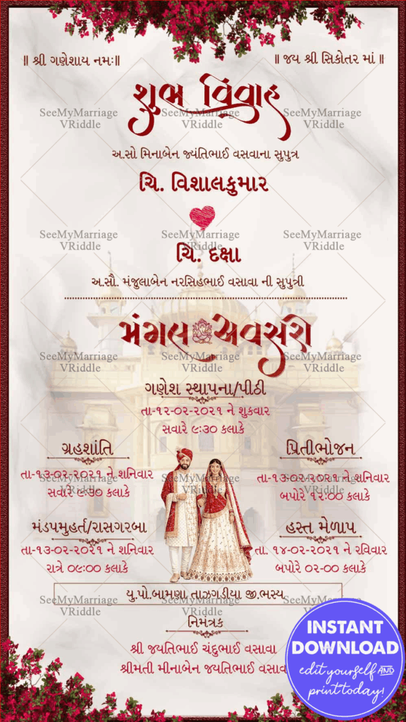 Traditional Gujarati Wedding Card with Couple Caricature and Bougainvillea florals