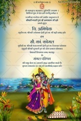 Traditional Radha Krishna Theme Wedding Invitation Card In Cream Color 2