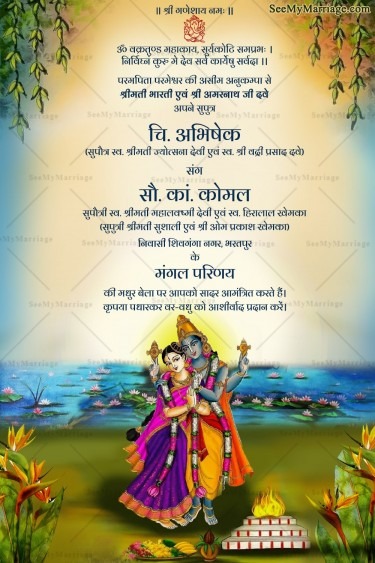 Traditional Radha Krishna Theme Wedding Invitation Card In Cream Color 2