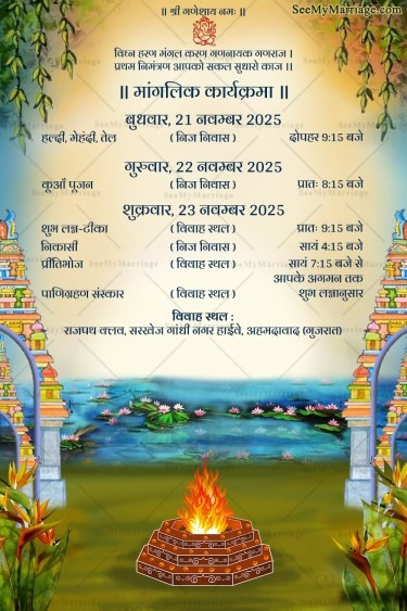 Traditional Radha Krishna Theme Wedding Invitation Card In Cream Color 3
