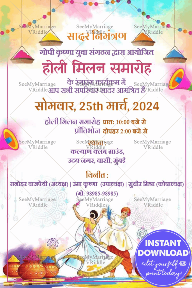 Vibrant Holi Milan Samaroh Nimantran