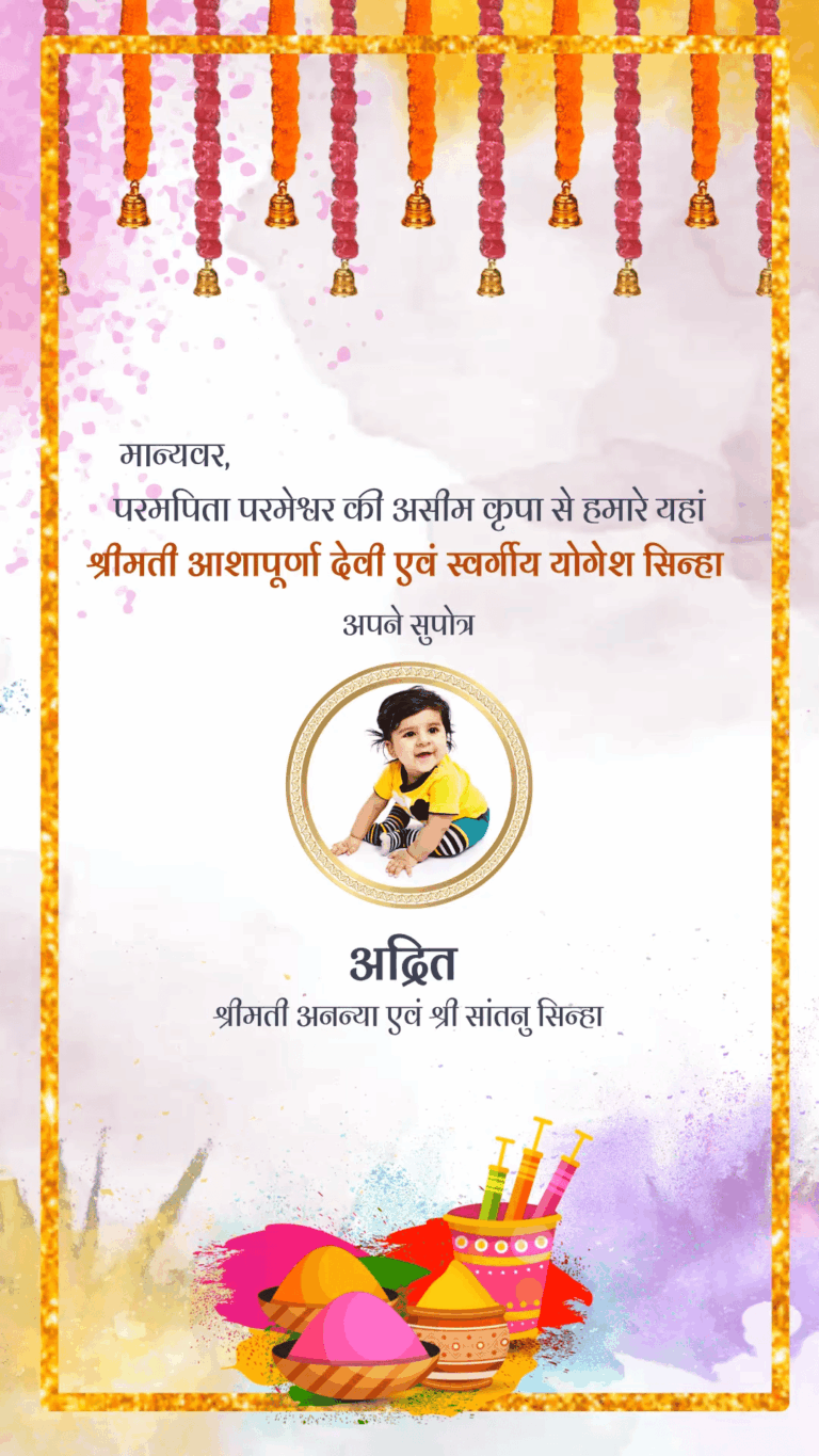 Colorful Celebration: Holi Dhund Invitation in Marathi