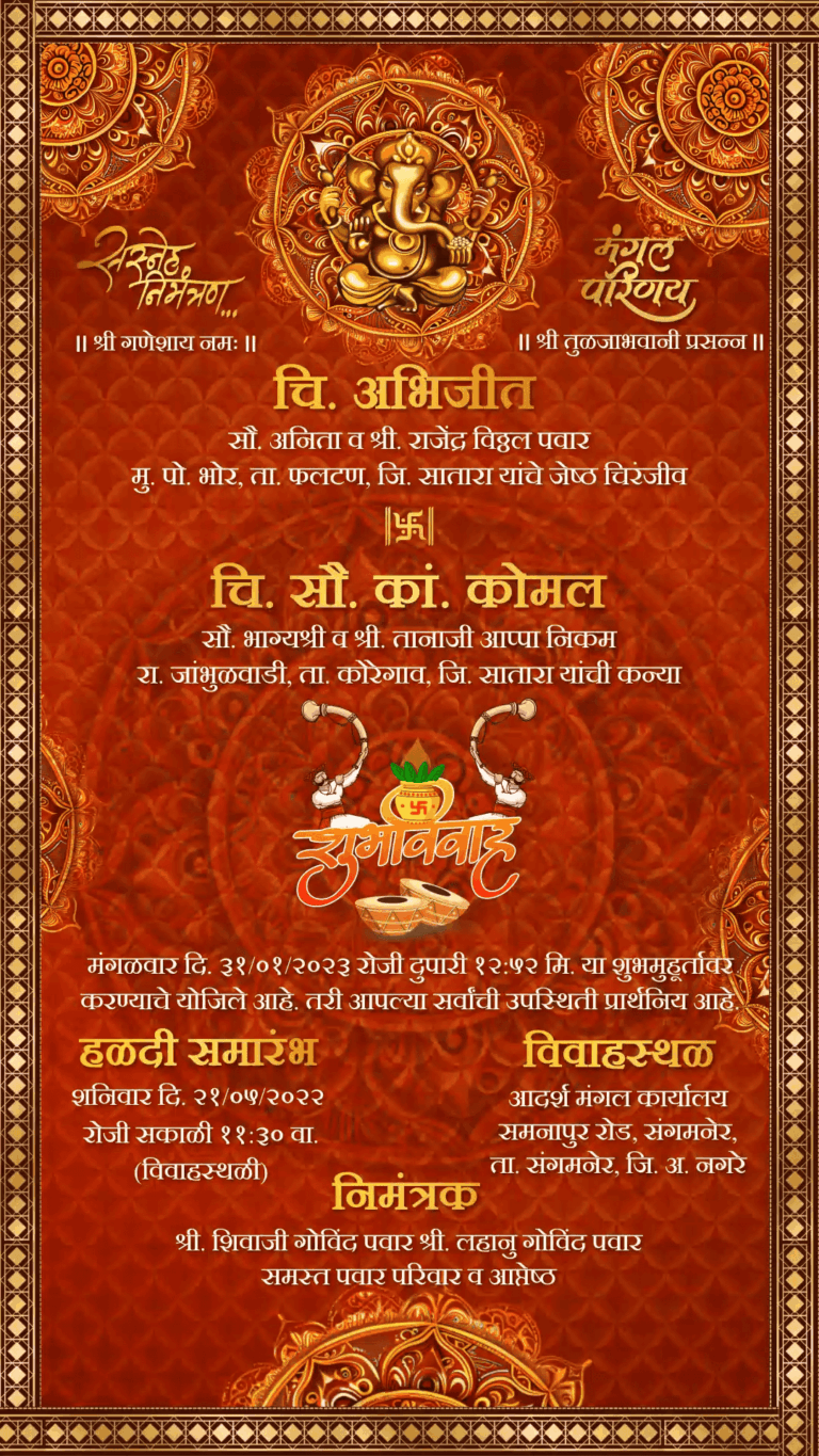 Red and Gold Marathi Wedding Invitation with mandala designs