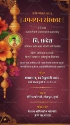 Marathi Upanayan-Sanskar-Ceremony Invitation with photo