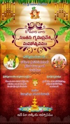 Traditional Cream Theme Telugu Gruhapravesh Invitation Video