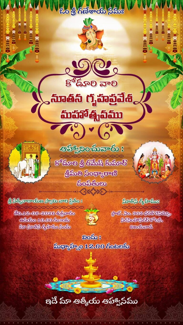 Telugu Traditional Housewarming Invitation in Gold and Green festive allure