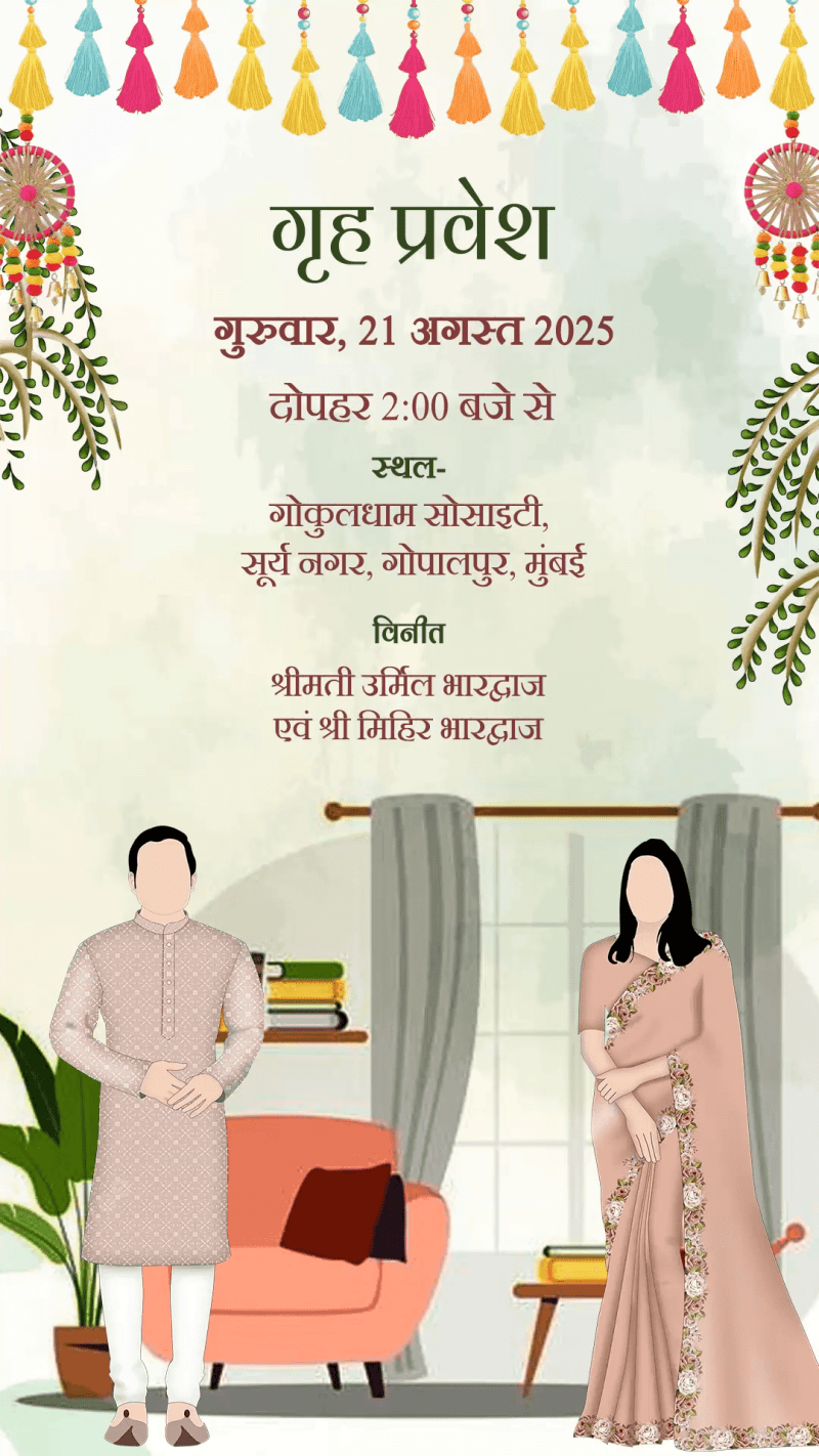 Pastel Hindi Housewarming Invitation with Couple Caricature – SeeMyMarriage