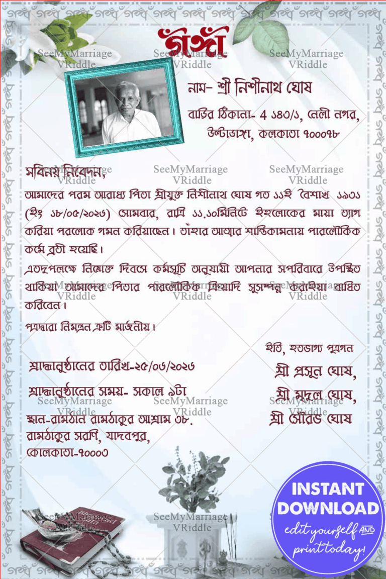 Bengali Ganga, Shraddho Invitation Card with add photo