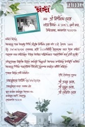 Bengali Ganga, Shraddho Invitation Card with add photo