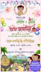 Chota Bheem Bengali Bangali Birthday Invitation Card