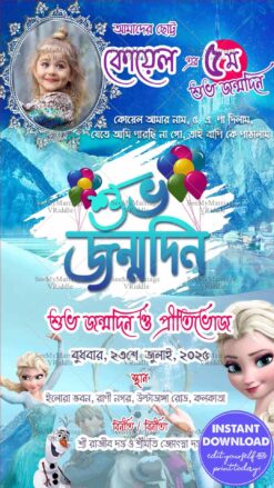 Elsa's Frozen Kingdom: Bangali Birthday Invitation Card In Ice Queen's Magic Theme