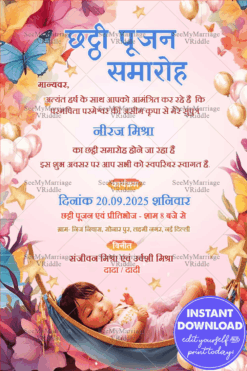 Chatti Poojan Samaroh Invitation with Baby in a Cradle