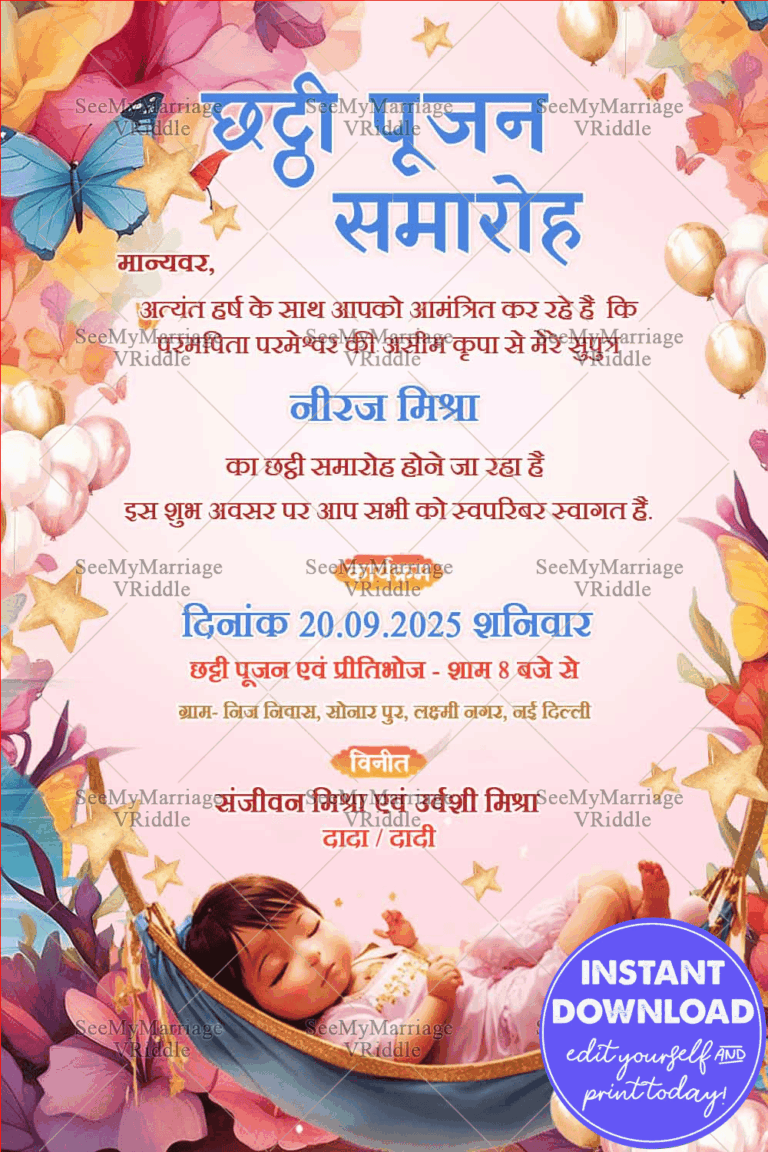 Chatti Poojan Samaroh Invitation with Baby in a Cradle