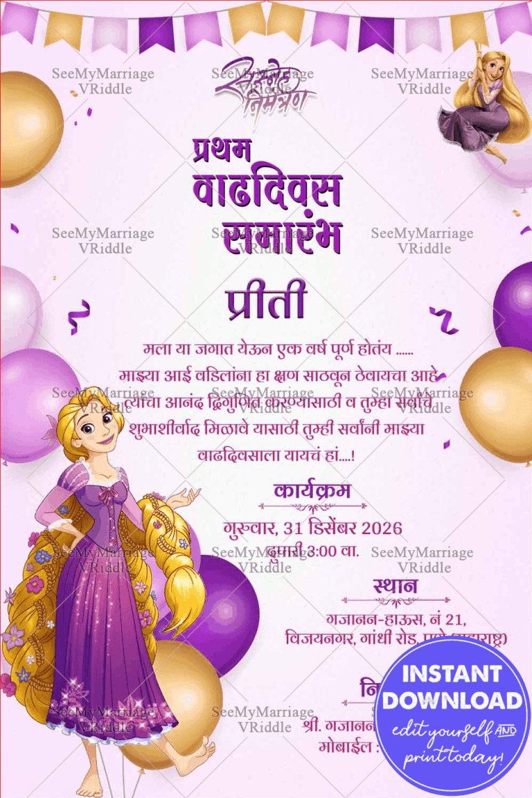 Disney theme First Birthday Invitation in Marathi - purple and gold theme