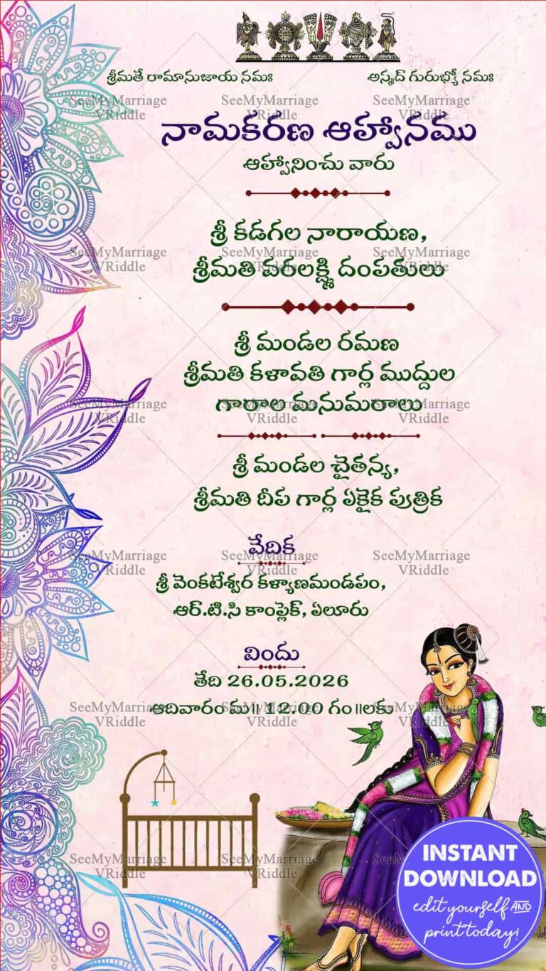Naming Ceremony Invitation Card With Girl And Cradle Illustration