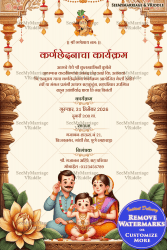 Traditional Marathi Ear Piercing Ceremony Invitation With Family Illustration in Cream Color Background