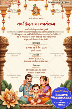 Traditional Marathi Ear Piercing Ceremony Invitation With Family Illustration in Cream Color Background