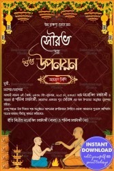 Traditional Maroon Theme Bengali Upanayan Poita Ceremony Invitation Card