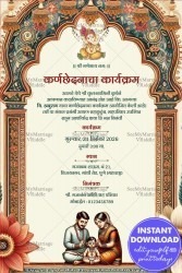 Traditional Temple Theme Marathi Ear Piercing Ceremony Invitation With Family Illustration