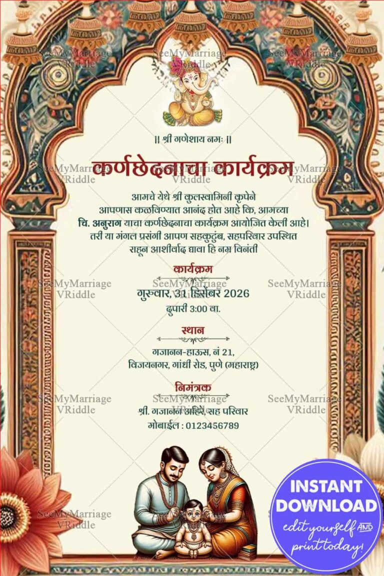 Traditional Temple Theme Marathi Ear Piercing Ceremony Invitation With Family Illustration