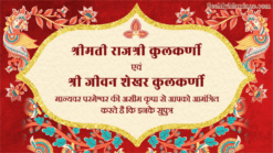 Artistic Kalamkari Wedding Invitation in Hindi with Sangeet, Mehendi, Haldi and Shubh Vivah events included