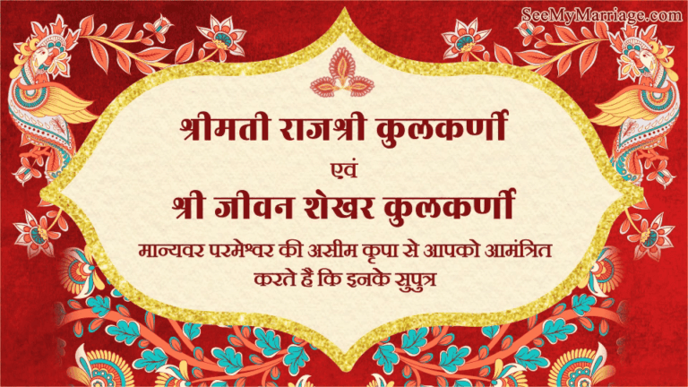 Artistic Kalamkari Wedding Invitation in Hindi with Sangeet, Mehendi, Haldi and Shubh Vivah events included